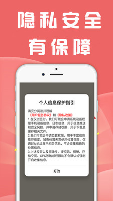 趣掙APP版截圖1