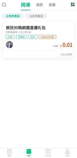 格木教育App下载截图1: