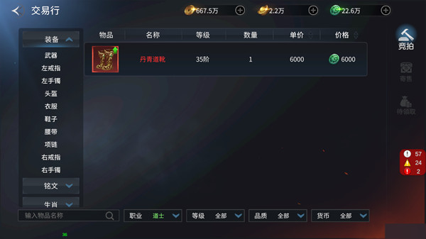 藍月傳奇2手游能賺錢嗎？打金賺RMB途徑一覽[多圖]圖片2