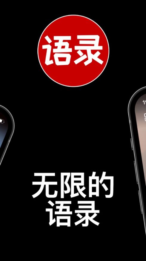語錄小組件app手機版截圖5