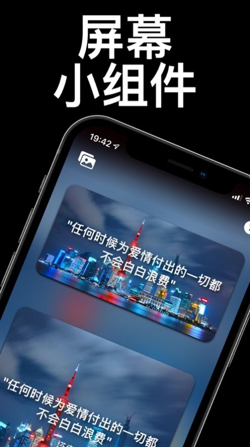 語錄小組件app手機版截圖4