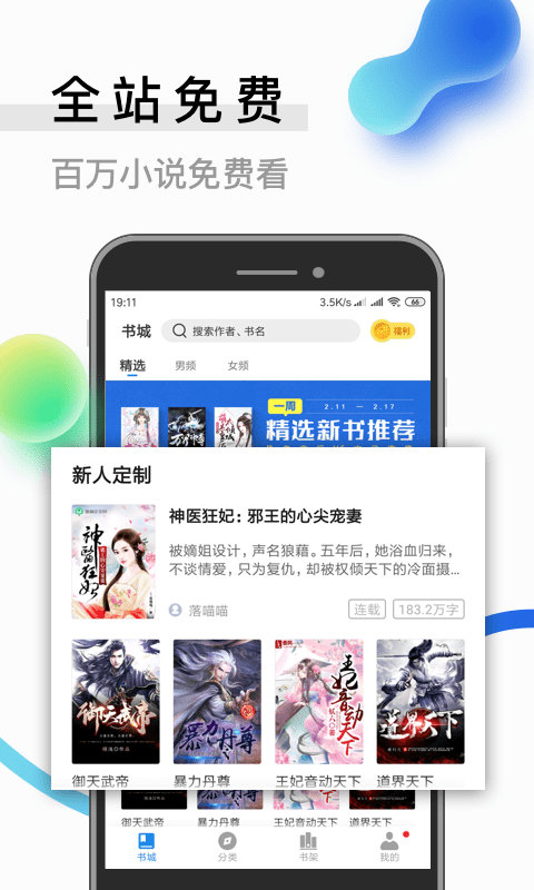 6200書源閱讀App版截圖4