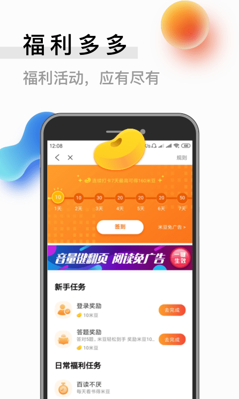 6200書源閱讀App版截圖1