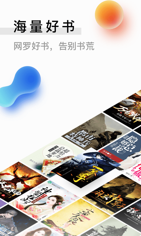 6200書源閱讀App版截圖2
