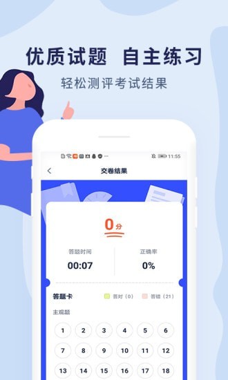 中博注冊造價師App軟件版截圖1