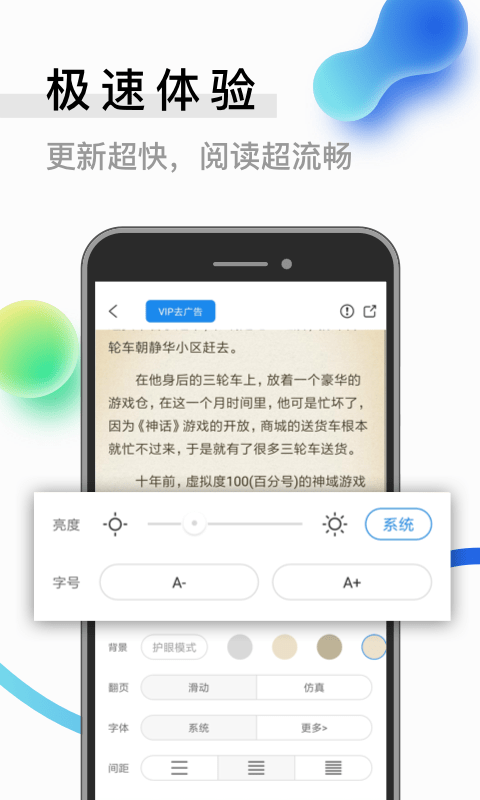 6200書源閱讀App版截圖3