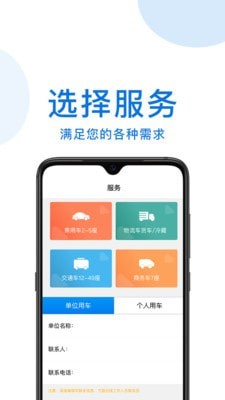 便民行APP版截圖1