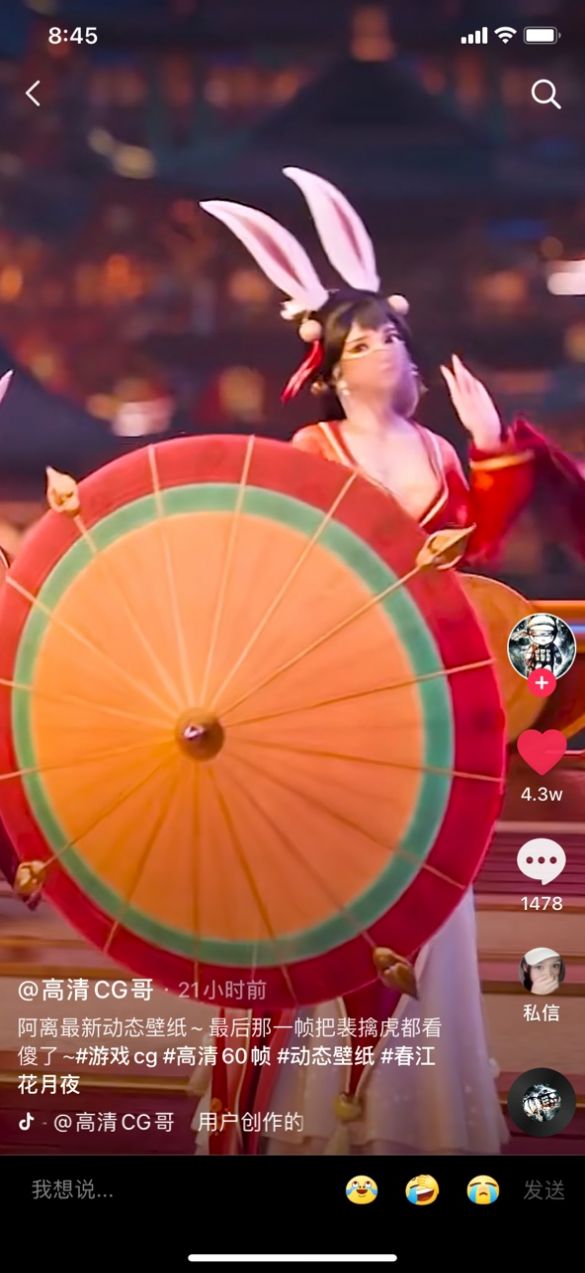 公孫離幻舞玲瓏動態(tài)壁紙高清視頻豎著加聲音截圖3