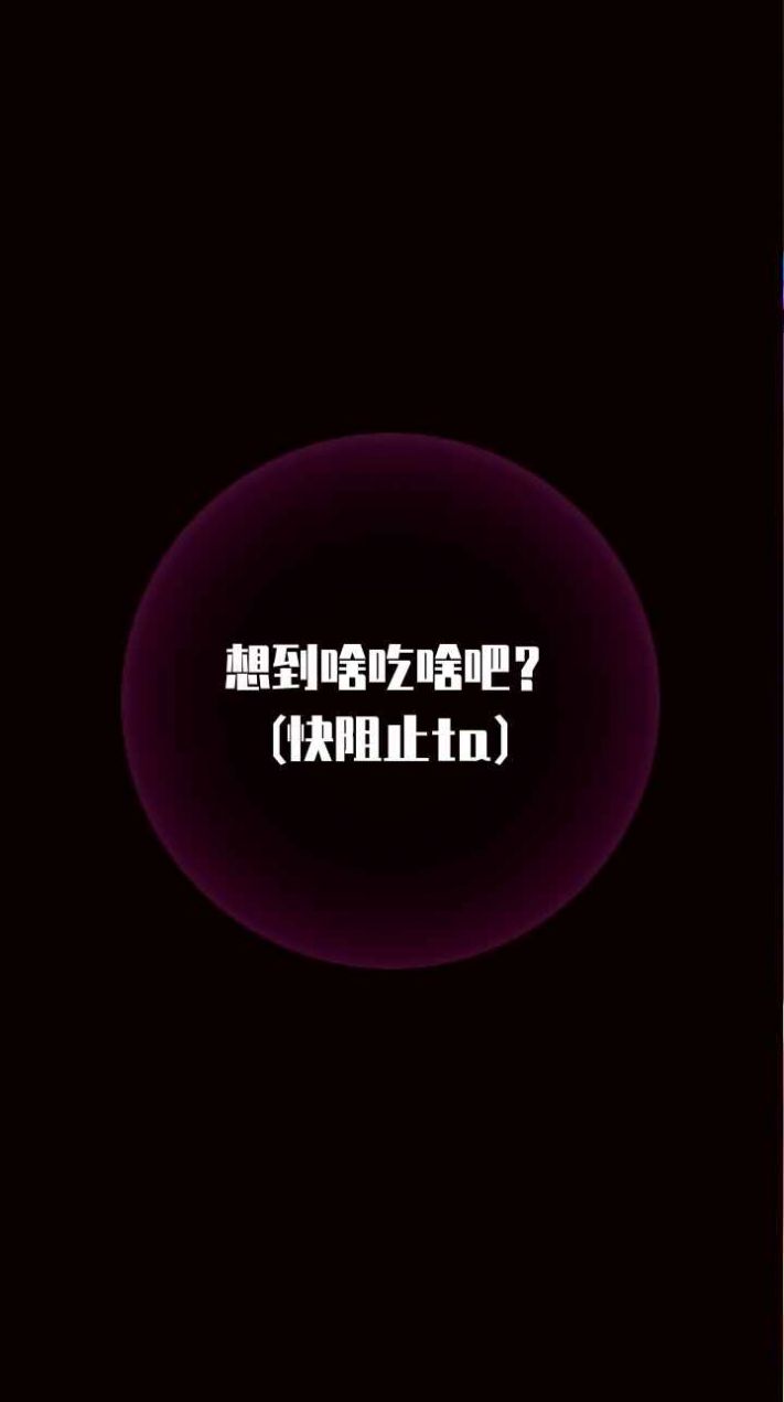 不要肉肉游戲安卓版截圖4
