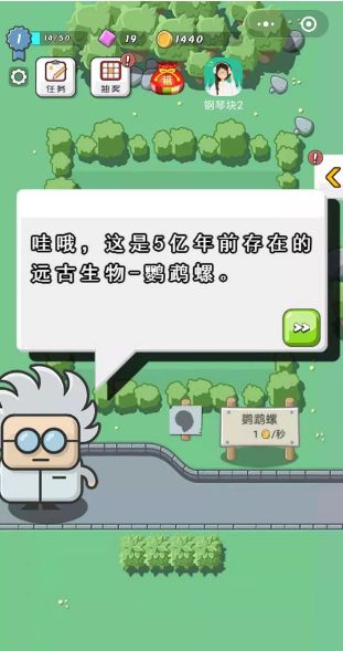 全民恐龍樂園免費(fèi)金幣版免費(fèi)鉆石最新版截圖4