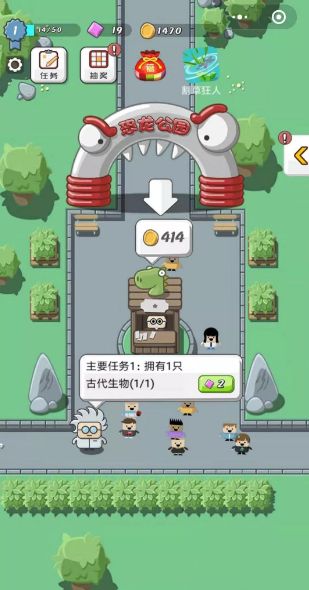 全民恐龍樂園免費(fèi)金幣版免費(fèi)鉆石最新版截圖2