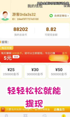 充充赚极速版红包版1.0.6截图1: