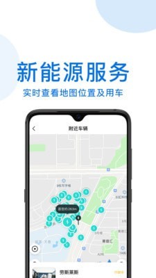 便民行APP版截圖2