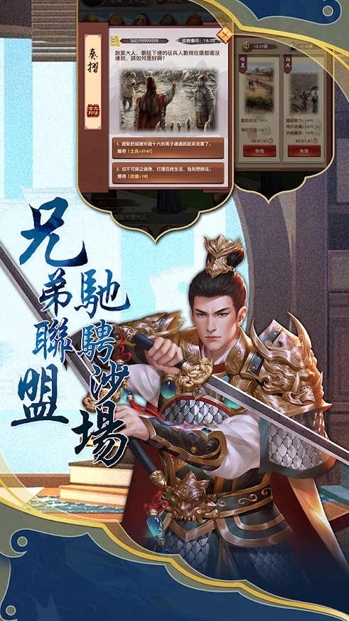 仕途紅顏游戲正式版截圖2
