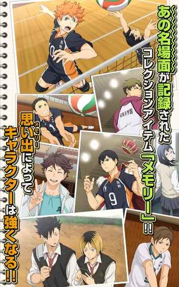 2.43清陰高中男子排球部櫻花中文版手游截圖3