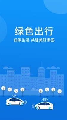 便民行APP版截圖4