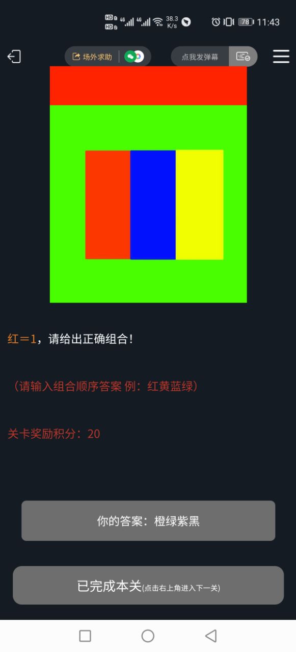 犯罪大師抵制走私答案完整版截圖2
