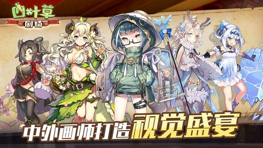 四葉草劇場節(jié)奏榜最新 2021節(jié)奏榜詳情一覽
