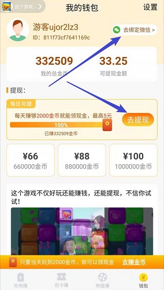 充充赚极速版红包版1.0.6截图3: