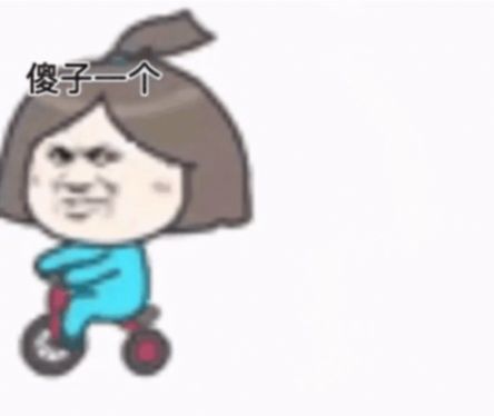 抖音咦是男朋友傻子一個(gè)快跑表情包高清無水印動(dòng)圖免費(fèi)分享截圖1