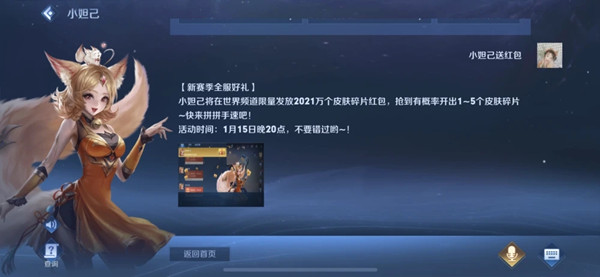 王者榮耀官方紅包怎么領(lǐng)？500萬(wàn)個(gè)皮膚碎片紅包延期領(lǐng)取