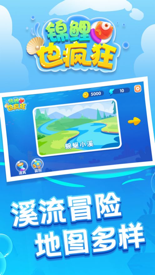 錦鯉也瘋狂app紅包版截圖3