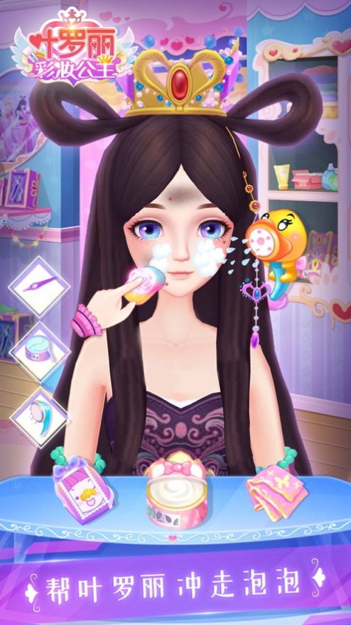 冰雪女王打扮小游戲版下載截圖2