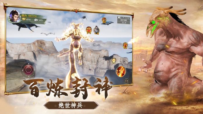 山海異獸之狂獸逆襲正版手游截圖4