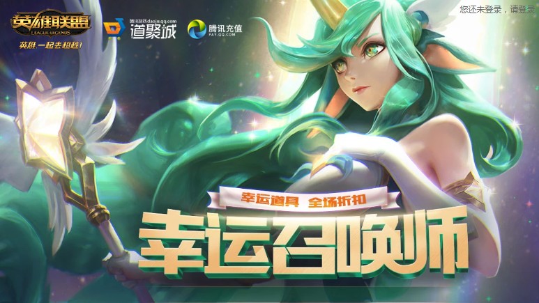 lol幸運召喚師1月網址2021 幸運召喚師1月網址入口