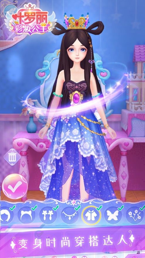 冰雪女王打扮小游戲版下載截圖1