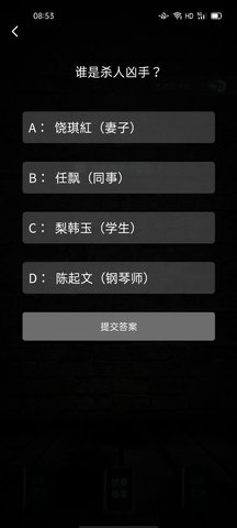 犯罪大師致命的音符答案大全，致命的音符全部題目答案匯總[多圖]圖片3