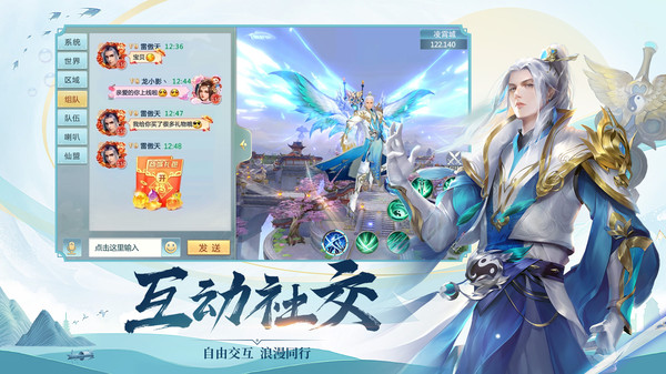 青云訣之涅槃封神手游安卓版截圖5