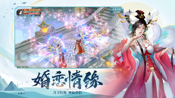 青云訣之涅槃封神手游安卓版截圖4