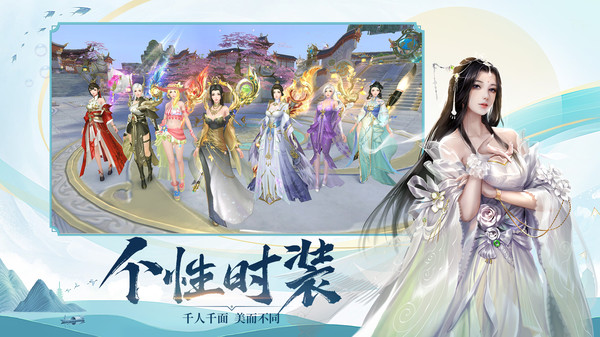 青云訣之涅槃封神手游安卓版截圖2