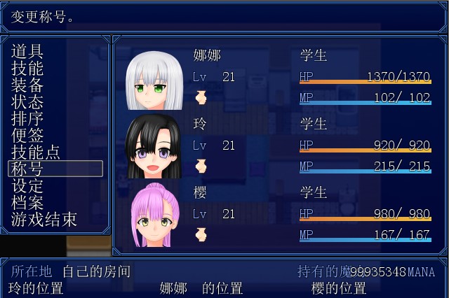 阿摩尔魔法学园v2.0作弊码完全接力汉化版5