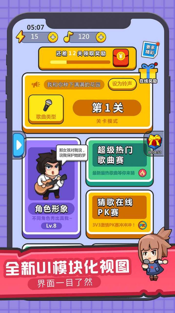 王者來(lái)猜歌游戲領(lǐng)紅包福利版截圖3