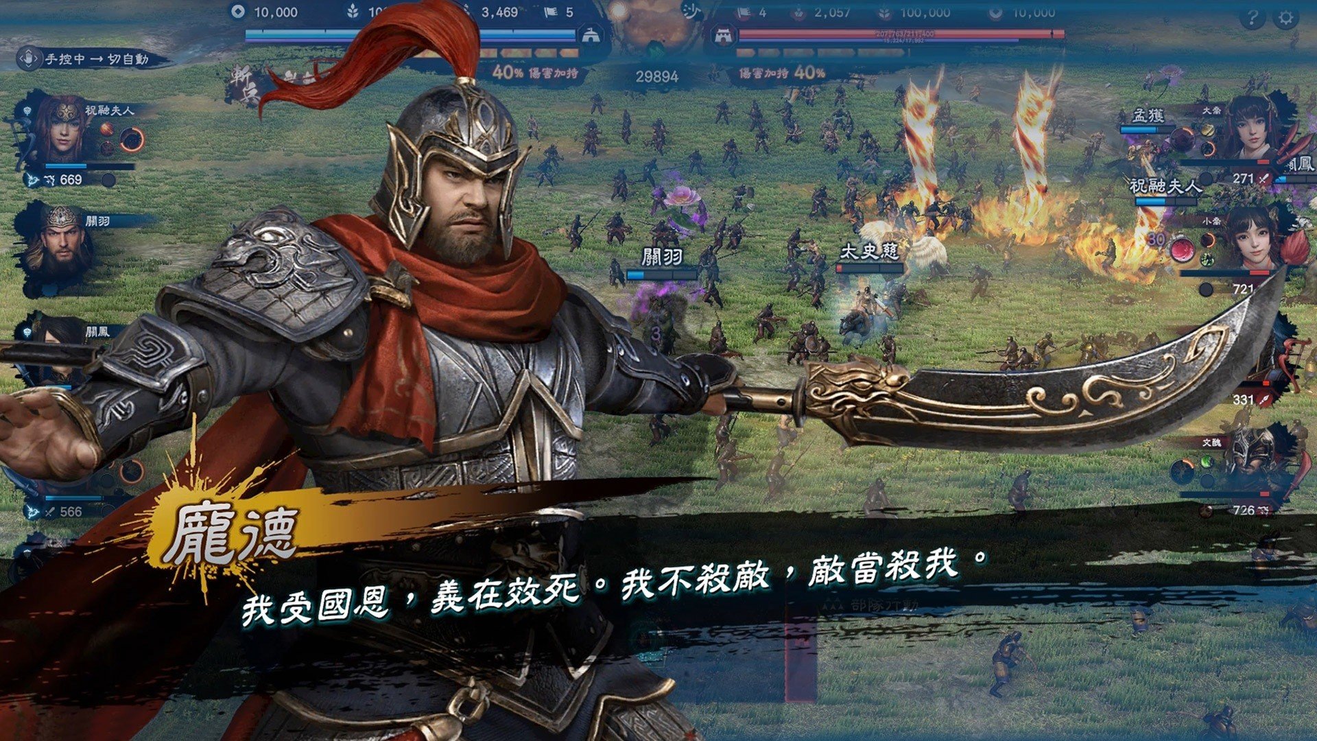 三國群英傳8手機版單機最新版（含攻略）截圖3