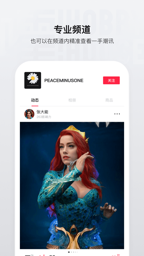 騰訊嚯APP版下載截圖1