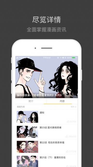 速看漫畫App最新版截圖4