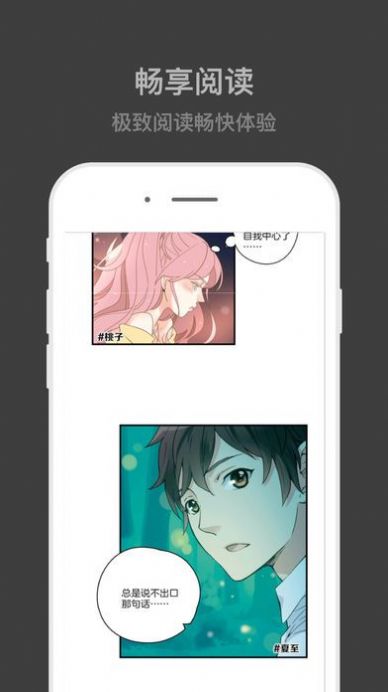 速看漫畫App最新版截圖5