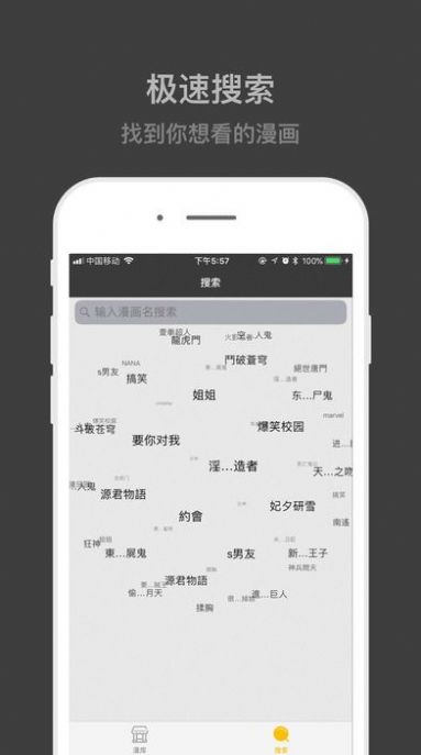 速看漫畫App最新版截圖3