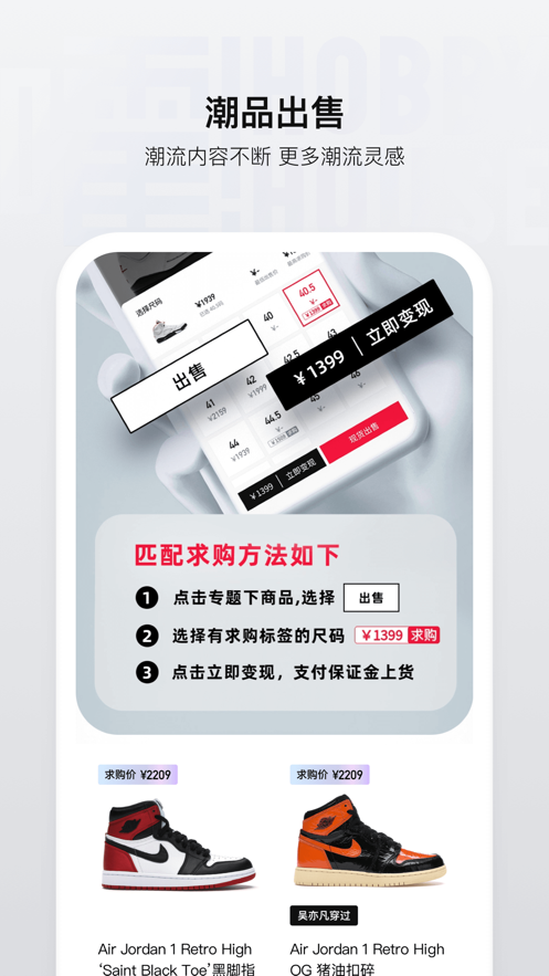 騰訊嚯APP版下載截圖3