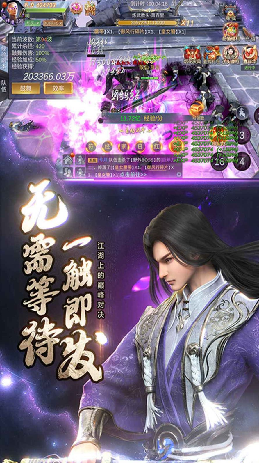 蒼穹斬仙錄手游截圖4