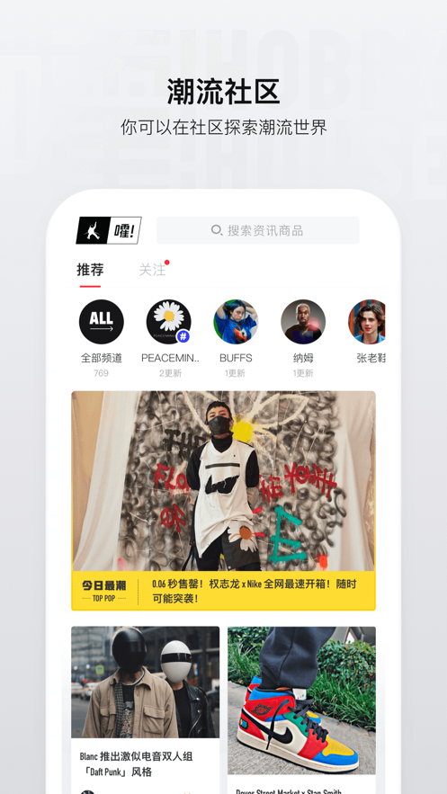 騰訊嚯APP版下載截圖4