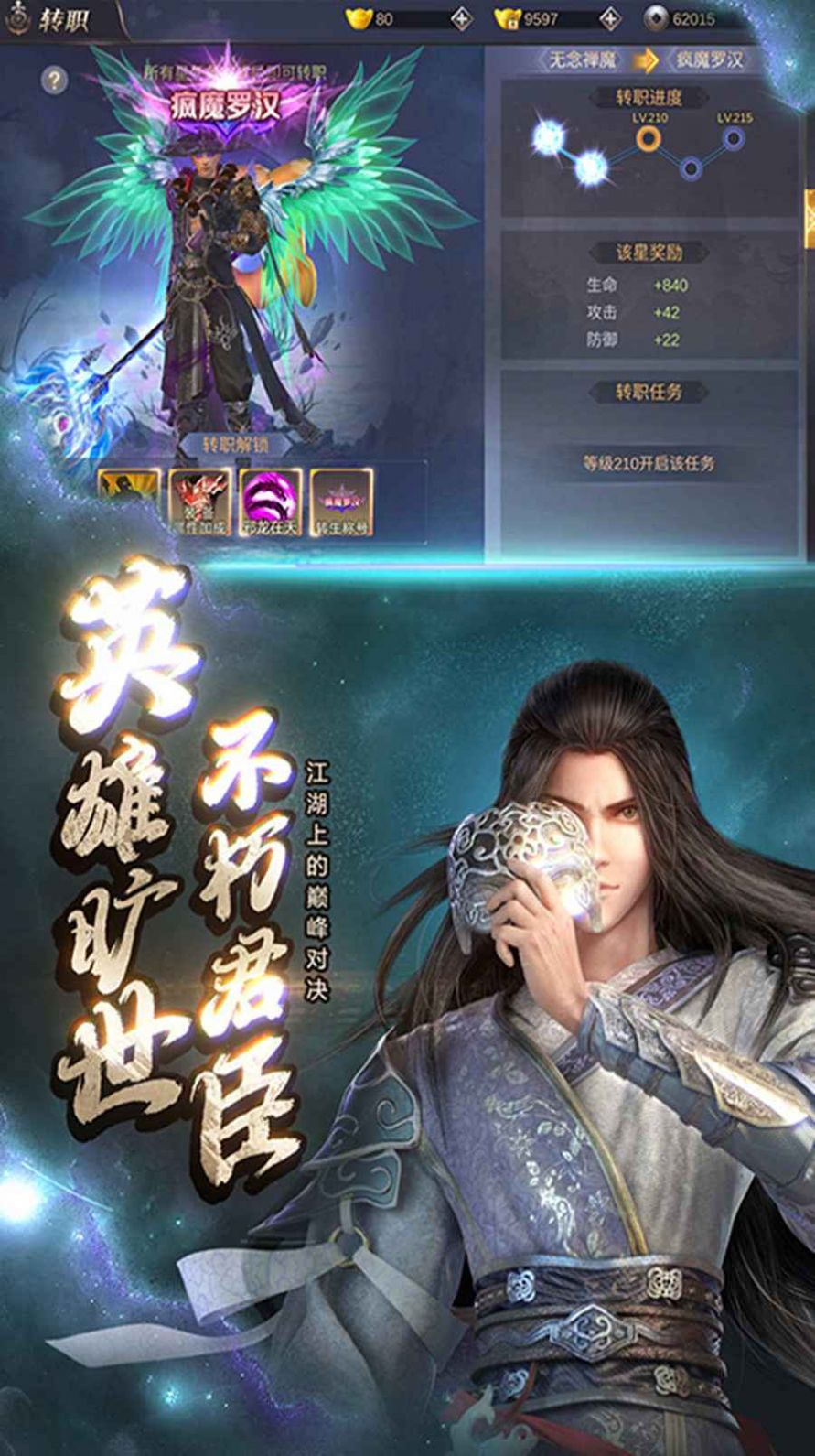 蒼穹斬仙錄手游截圖2