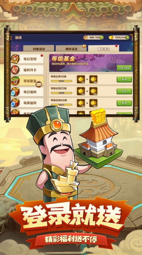 單挑吧呂布手游安卓版截圖1