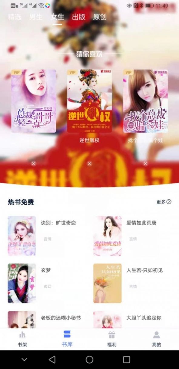 趣閣閱讀器app最新版截圖1