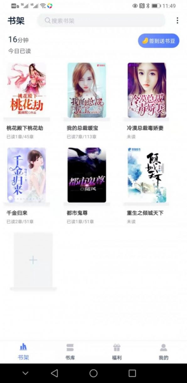趣閣閱讀器app最新版截圖2