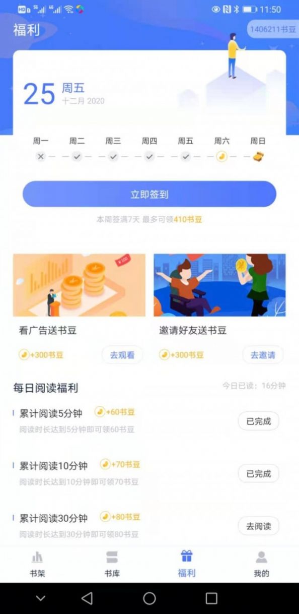 趣閣閱讀器app最新版截圖5