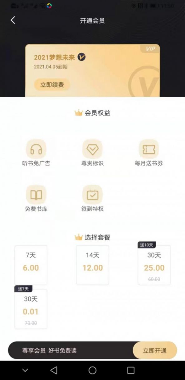 趣閣閱讀器app最新版截圖3